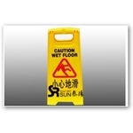 室內告示牌 - 泰陽橡膠廠股份有限公司