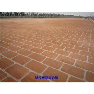 紙模板藝術地磚,金入實業有限公司