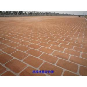 紙模板藝術地磚 , 齊祥工程股份有限公司