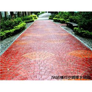 JW結構性空調導水鋪面 , 齊祥工程股份有限公司