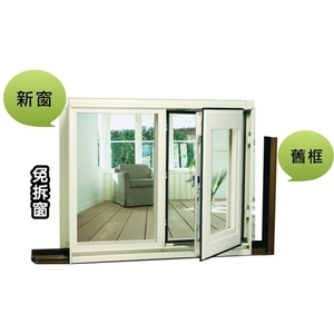 推開型免拆窗 , 華家鋁業股份有限公司
