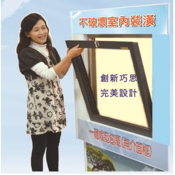 免拆窗(舊框免拆除-一體成型上架),華家鋁業股份有限公司