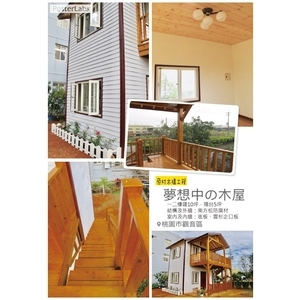 夢想中的木屋 , 原村木構工程行