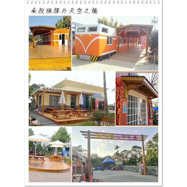 猴探井天空之橋