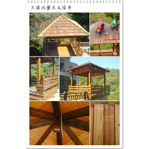 木瓦涼亭,原村木構工程行
