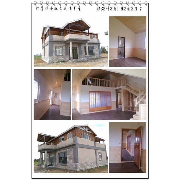 鍾小姐家頂樓木屋,原村木構工程行