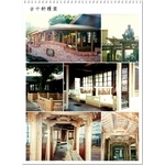 耕讀園 - 原村木構工程行