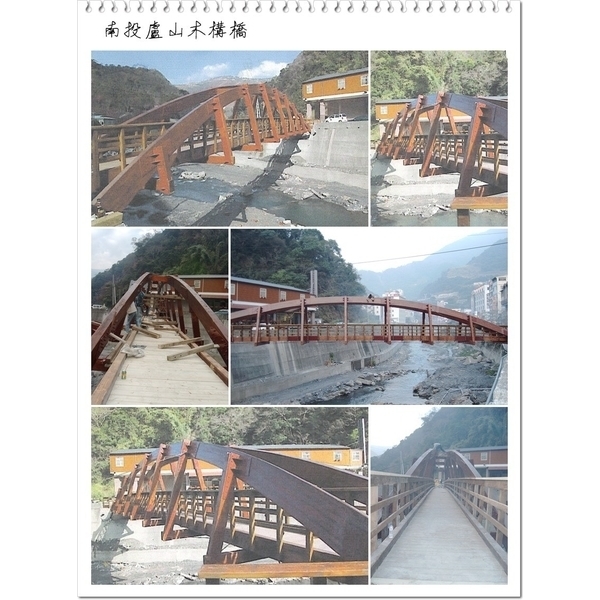 木構橋 木構橋,原村木構工程行