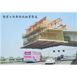 懸臂工作車修改租賃製造 - 啟立機械工程股份有限公司