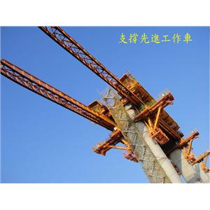 支撐先進工作車