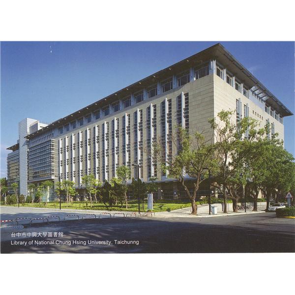 台中中興大學圖書館