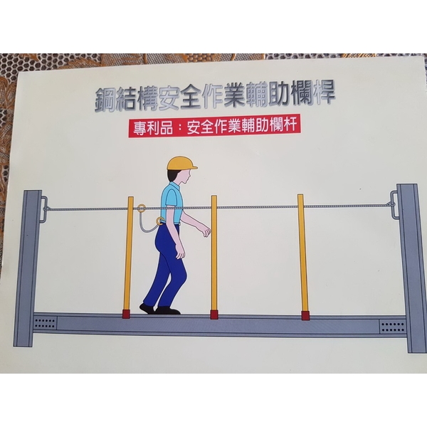 鋼結構輔助欄杆 鋼結構輔助欄杆,啟思工業有限公司