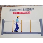 鋼結構輔助欄杆 - 啟思工業有限公司