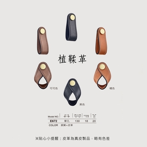 五金把手,億諠有限公司