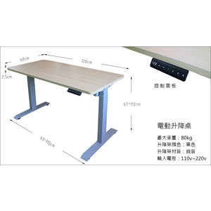 電動升降桌架,億諠有限公司