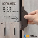 五金把手 , 億諠有限公司