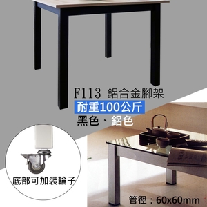 鋁合金腳架,億諠有限公司