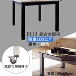 鋁合金腳架 , 億諠有限公司