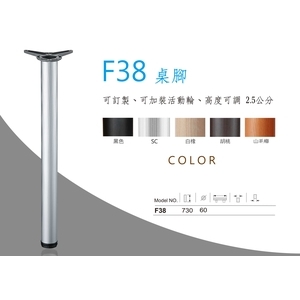 餐桌腳、櫥櫃腳,億諠有限公司
