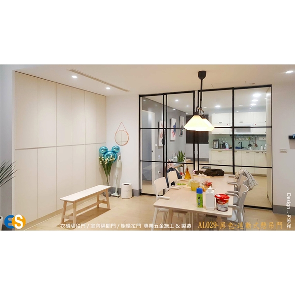 AL029-黑色鋁框連動式懸吊門,億諠有限公司
