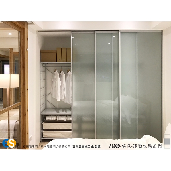 AL029-鋁色鋁框連動式懸吊門
