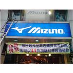 11954B - 翃藝廣告工程有限公司