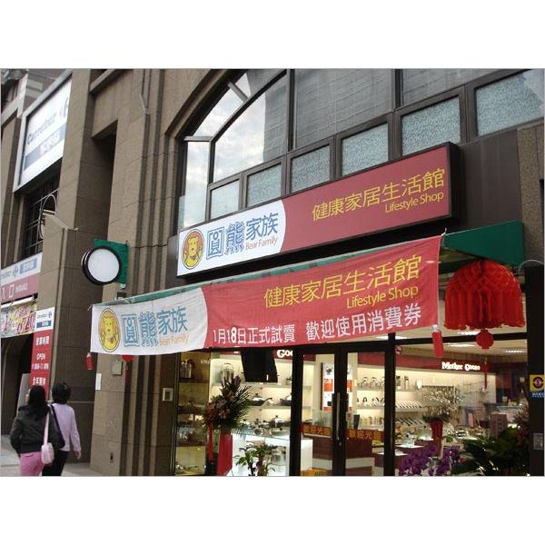 11958B,翃藝廣告工程有限公司