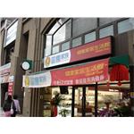 11958B - 翃藝廣告工程有限公司