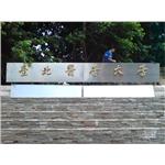 11964B - 翃藝廣告工程有限公司