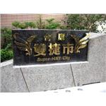 11965B - 翃藝廣告工程有限公司