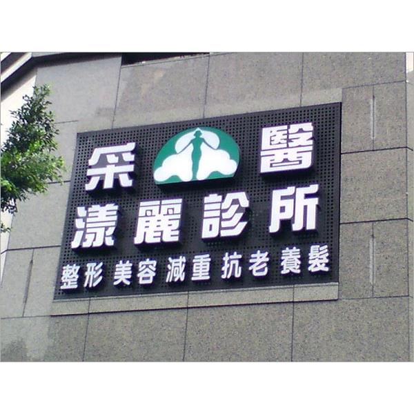 11969B,翃藝廣告工程有限公司