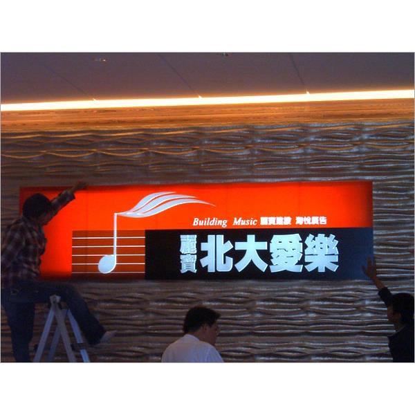 11971B,翃藝廣告工程有限公司