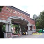 台北教育大學建築物公共安全檢查簽證 - 經典建築室內裝修設計工程有限公司