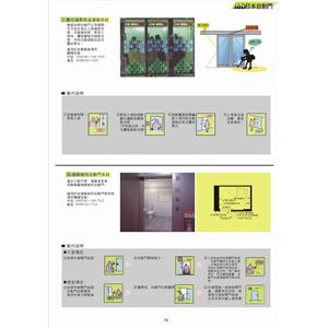 殘障廁所自動門. 數位錄影防盜通報系統,鴻運達科技有限公司