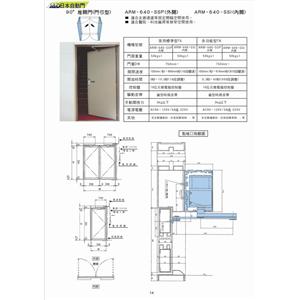 90°推開門(門弓型),鴻運達科技有限公司
