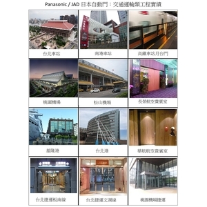 交通類工程實績