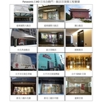 飯店百貨類工程實績 - 鴻運達科技有限公司