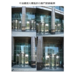中油總部大樓弧形自動門 - 鴻運達科技有限公司