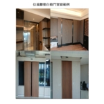 信義聯勤自動門 - 鴻運達科技有限公司