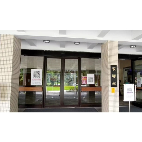 中央研究院家驊館雙開自動門 Panasonic 國際牌 JAD 日本自動門,鴻運達科技有限公司