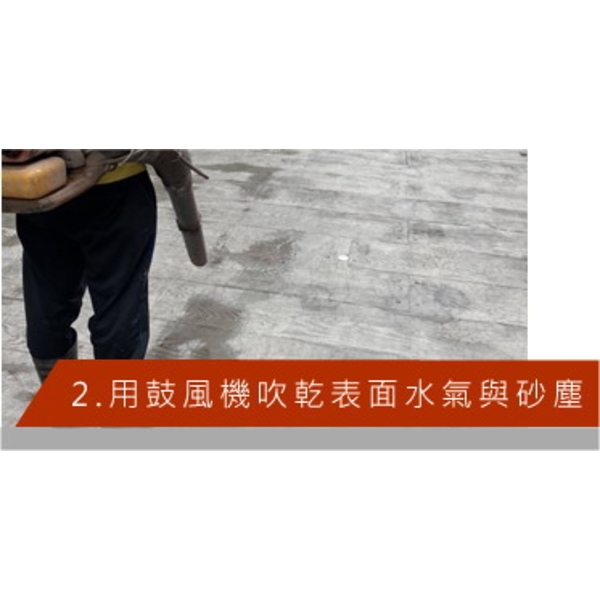 壓花地坪保養步驟-中華昇揚有限公司