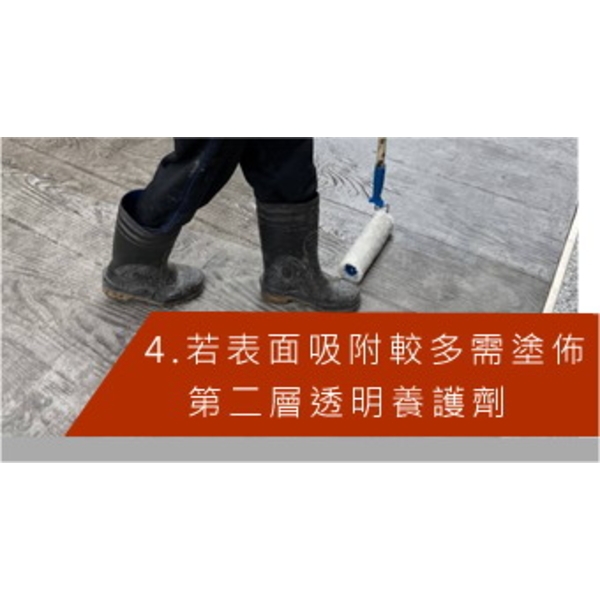 壓花地坪保養步驟-中華昇揚有限公司