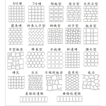 紙模_綜合圖檔 - 中華昇揚有限公司