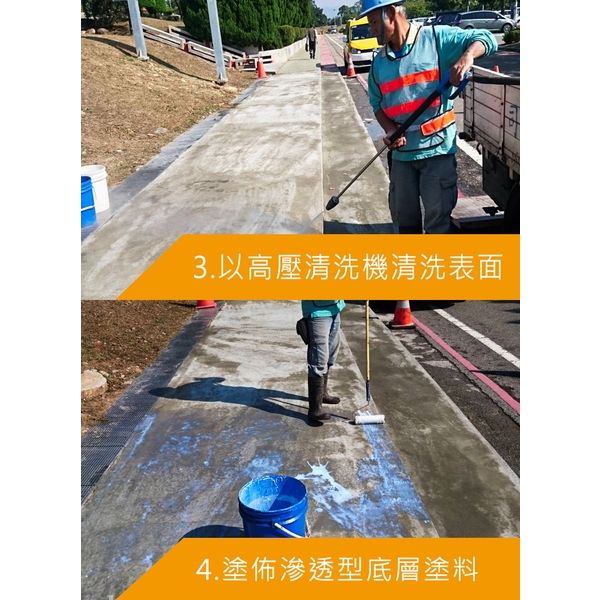 乾式噴花施工步驟-中華昇揚有限公司