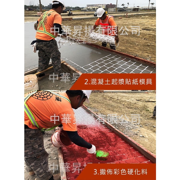 濕式紙模地坪施工步驟-中華昇揚有限公司