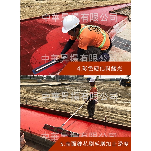 濕式紙模地坪施工步驟-中華昇揚有限公司