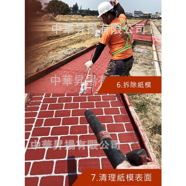 濕式紙模地坪施工步驟-中華昇揚有限公司