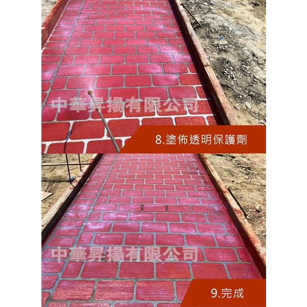 濕式紙模地坪施工步驟-中華昇揚有限公司