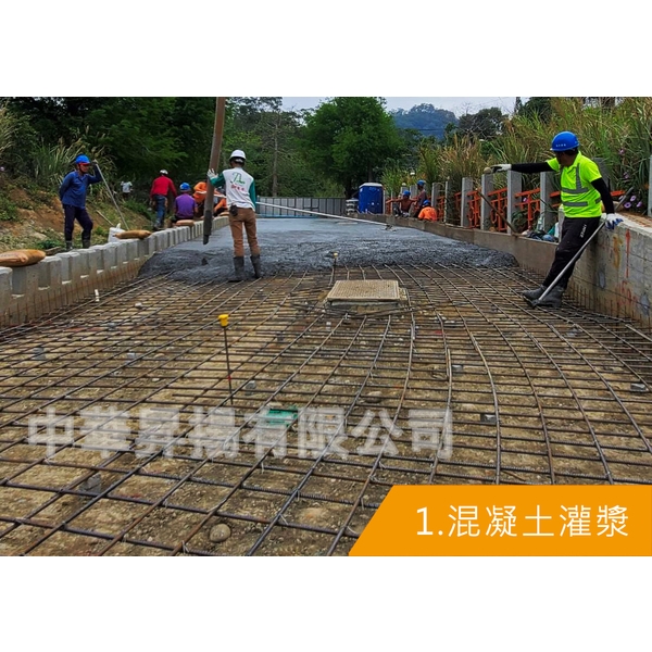 壓花地坪施工步驟,中華昇揚有限公司