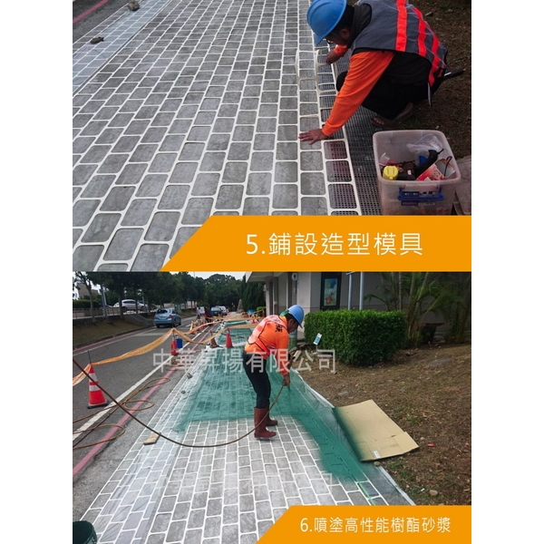 乾式噴花施工步驟-中華昇揚有限公司